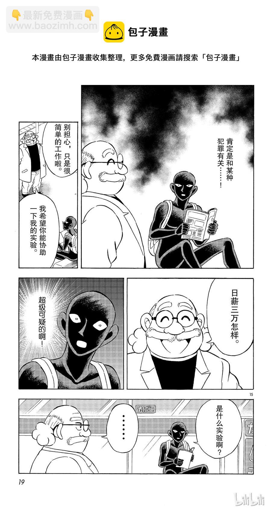 7 FILE.1 通往天堂的倒计时17