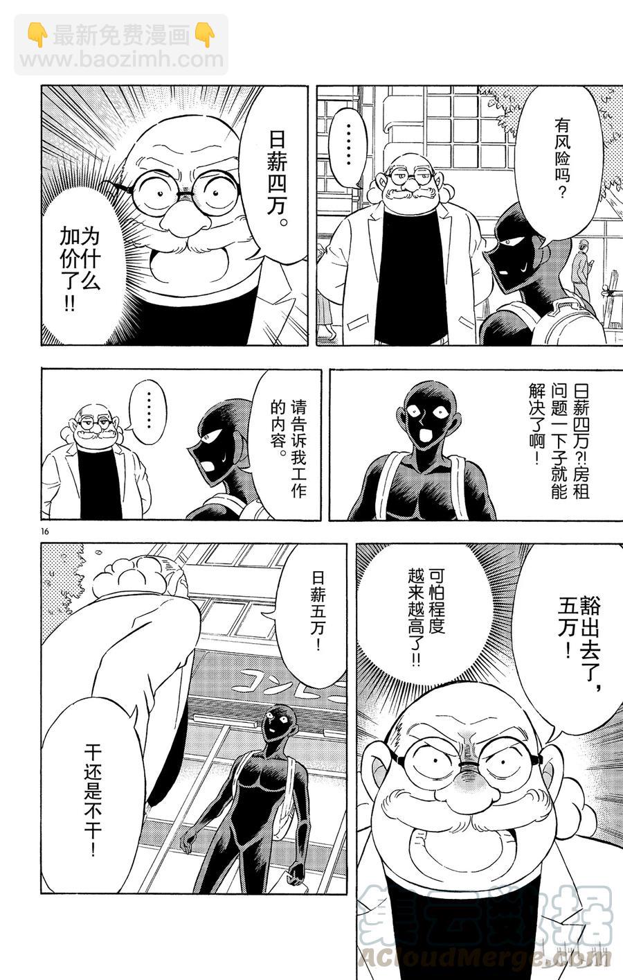 7 FILE.1 通往天堂的倒计时18