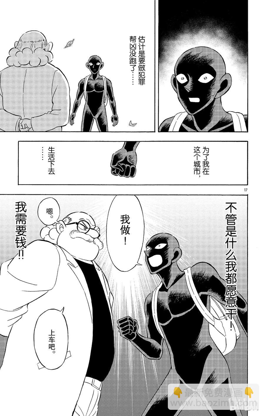 7 FILE.1 通往天堂的倒计时19