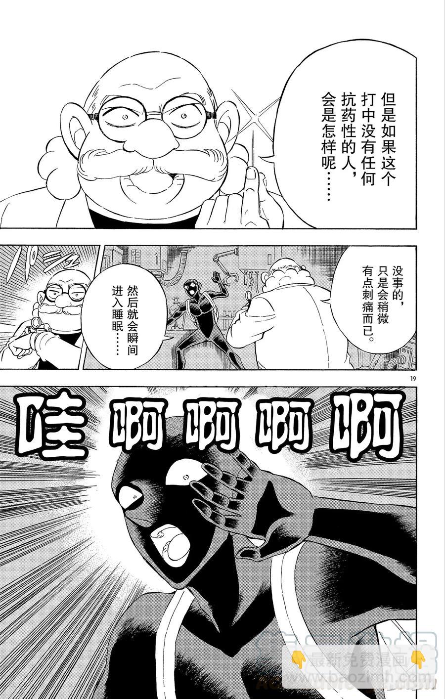 7 FILE.1 通往天堂的倒计时21