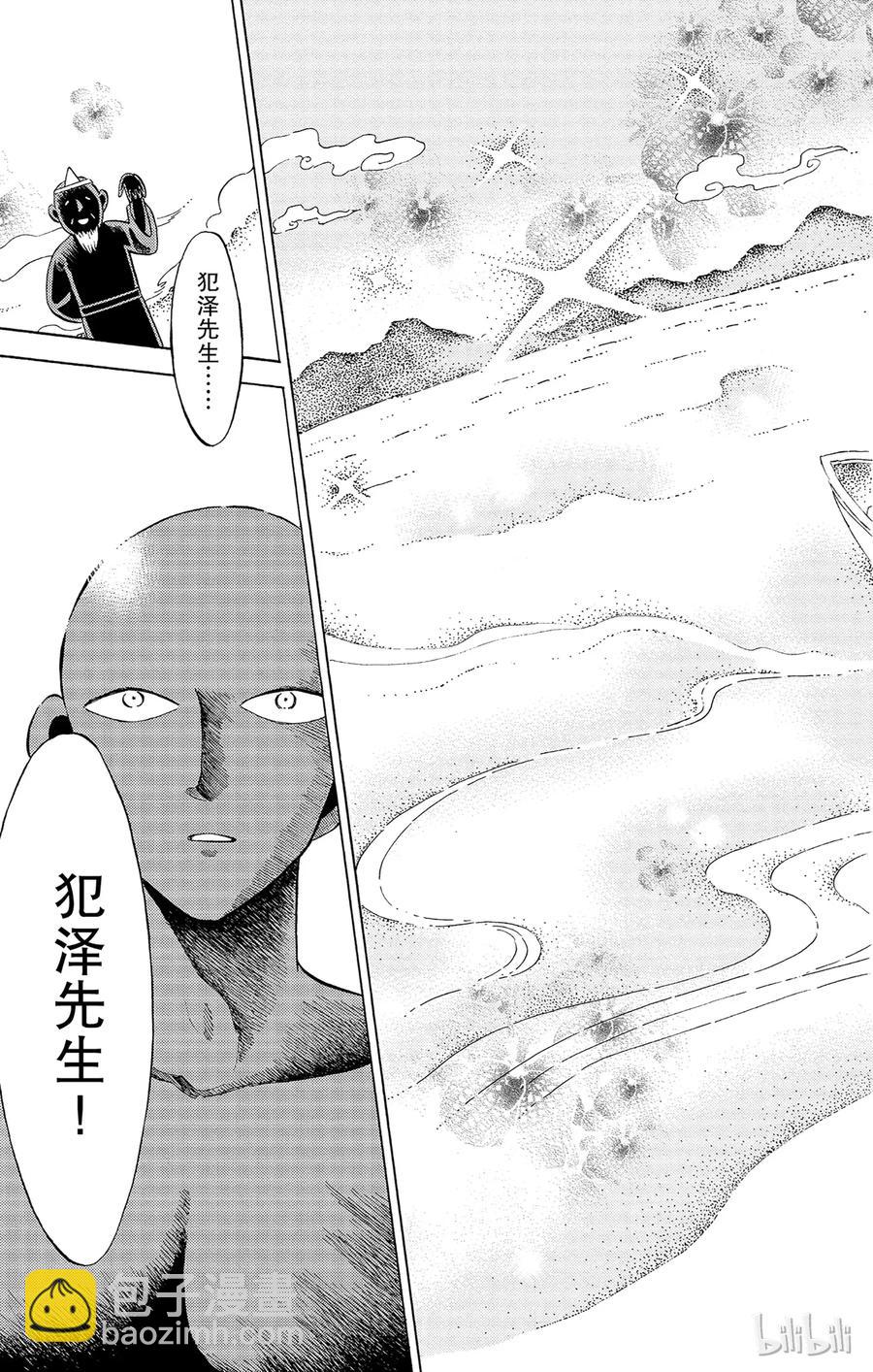 7 FILE.1 通往天堂的倒计时23