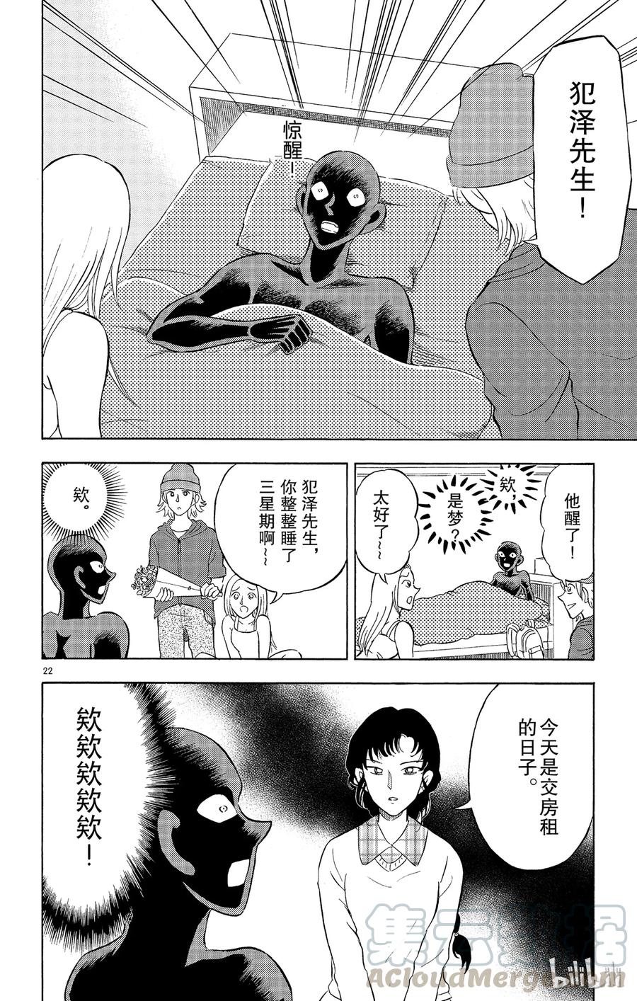 7 FILE.1 通往天堂的倒计时24