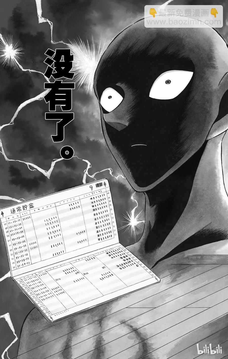 7 FILE.1 通往天堂的倒计时5