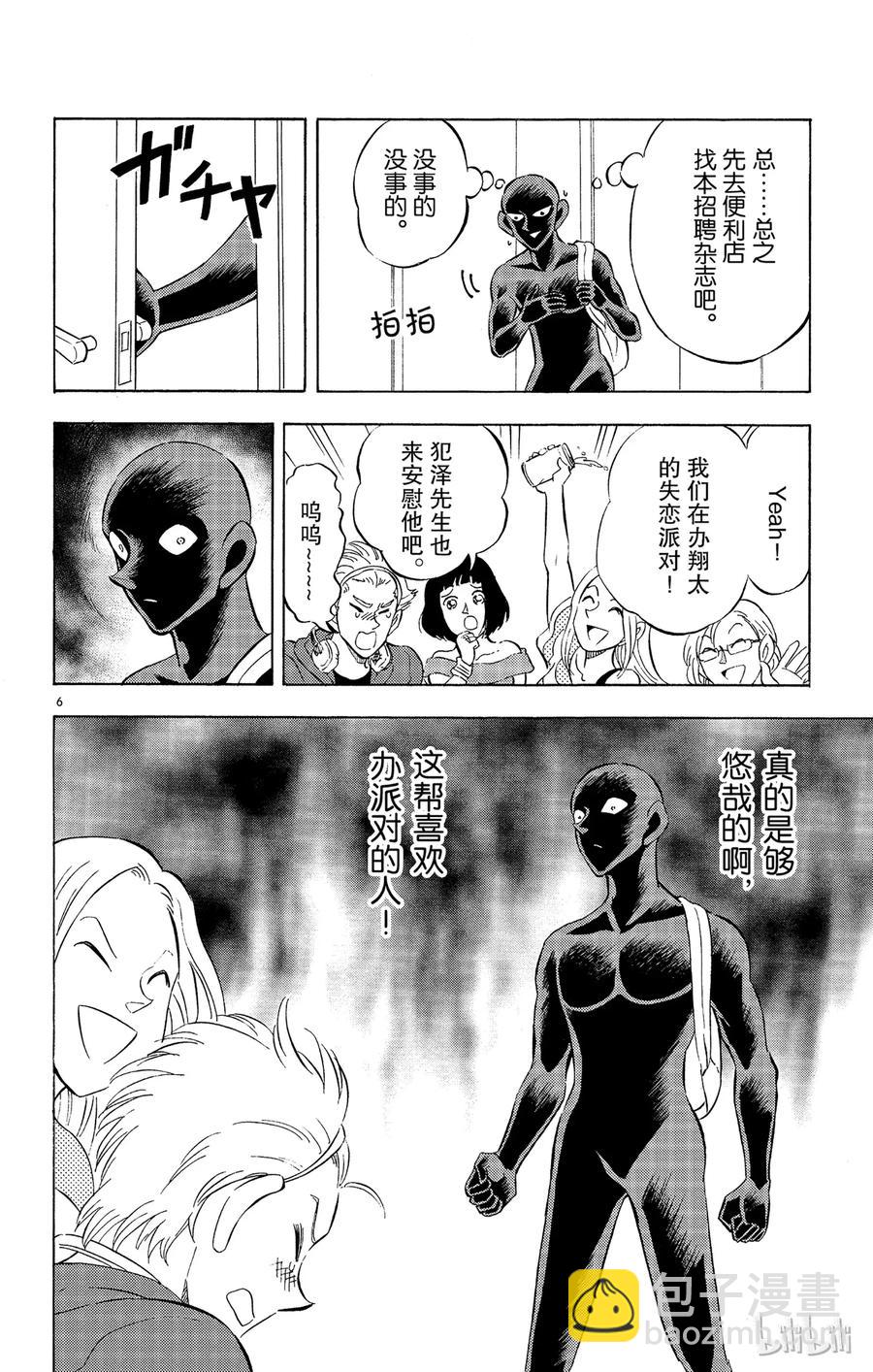 7 FILE.1 通往天堂的倒计时8