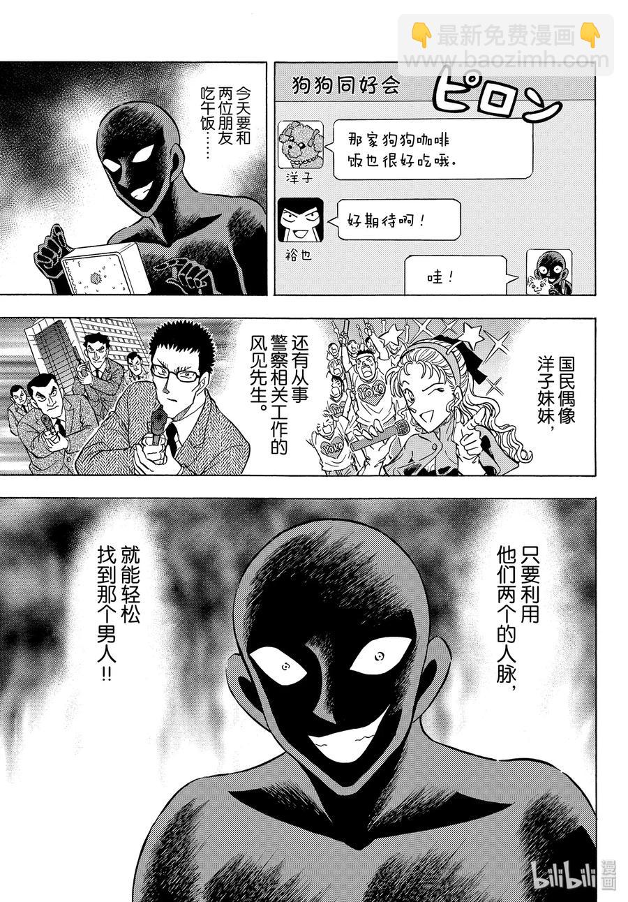 30 FILE.30  豪华的朋友圈1