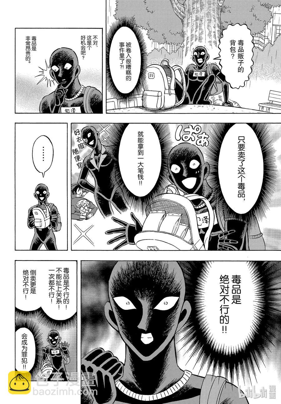 30 FILE.30  豪华的朋友圈10