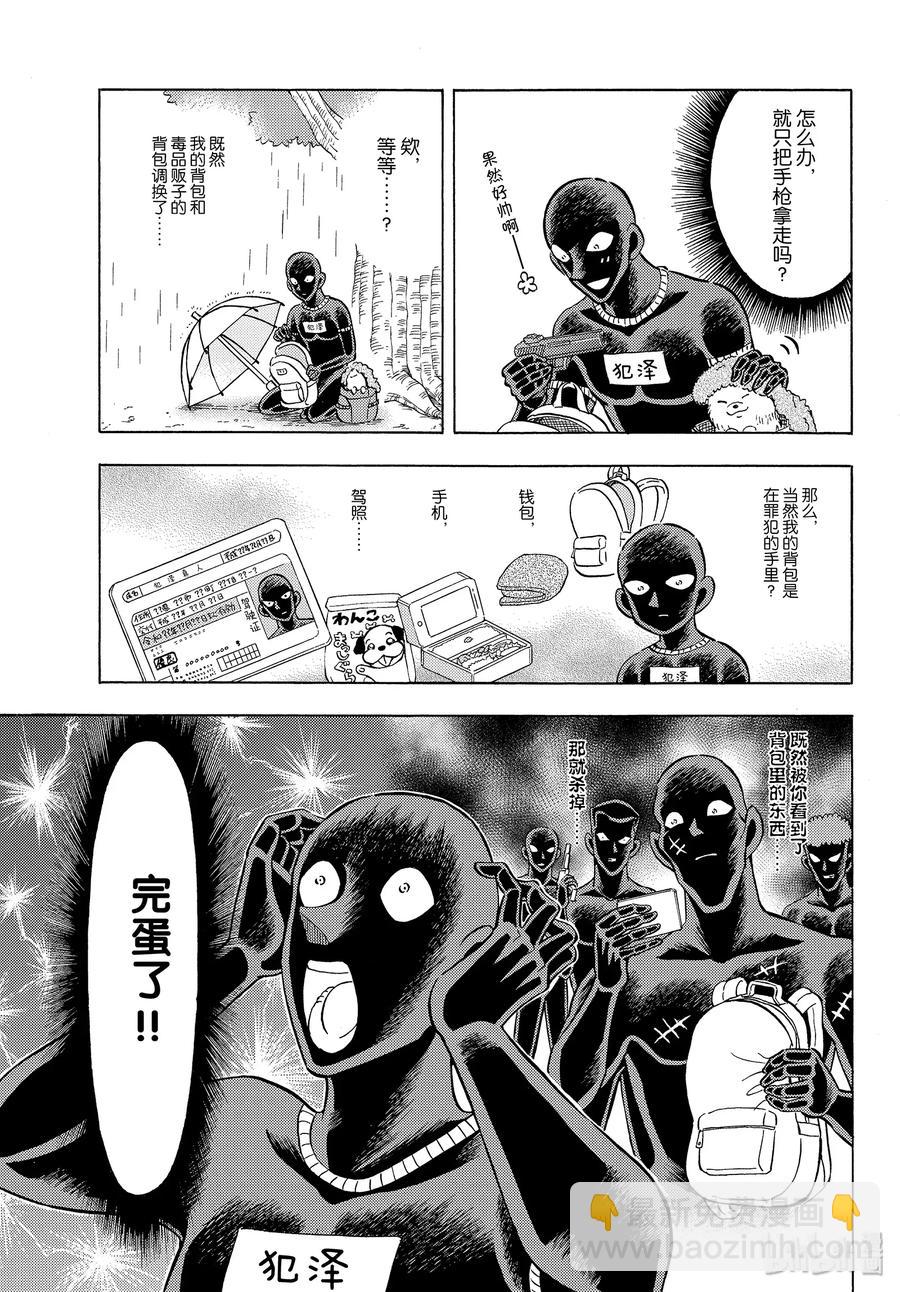 30 FILE.30  豪华的朋友圈11