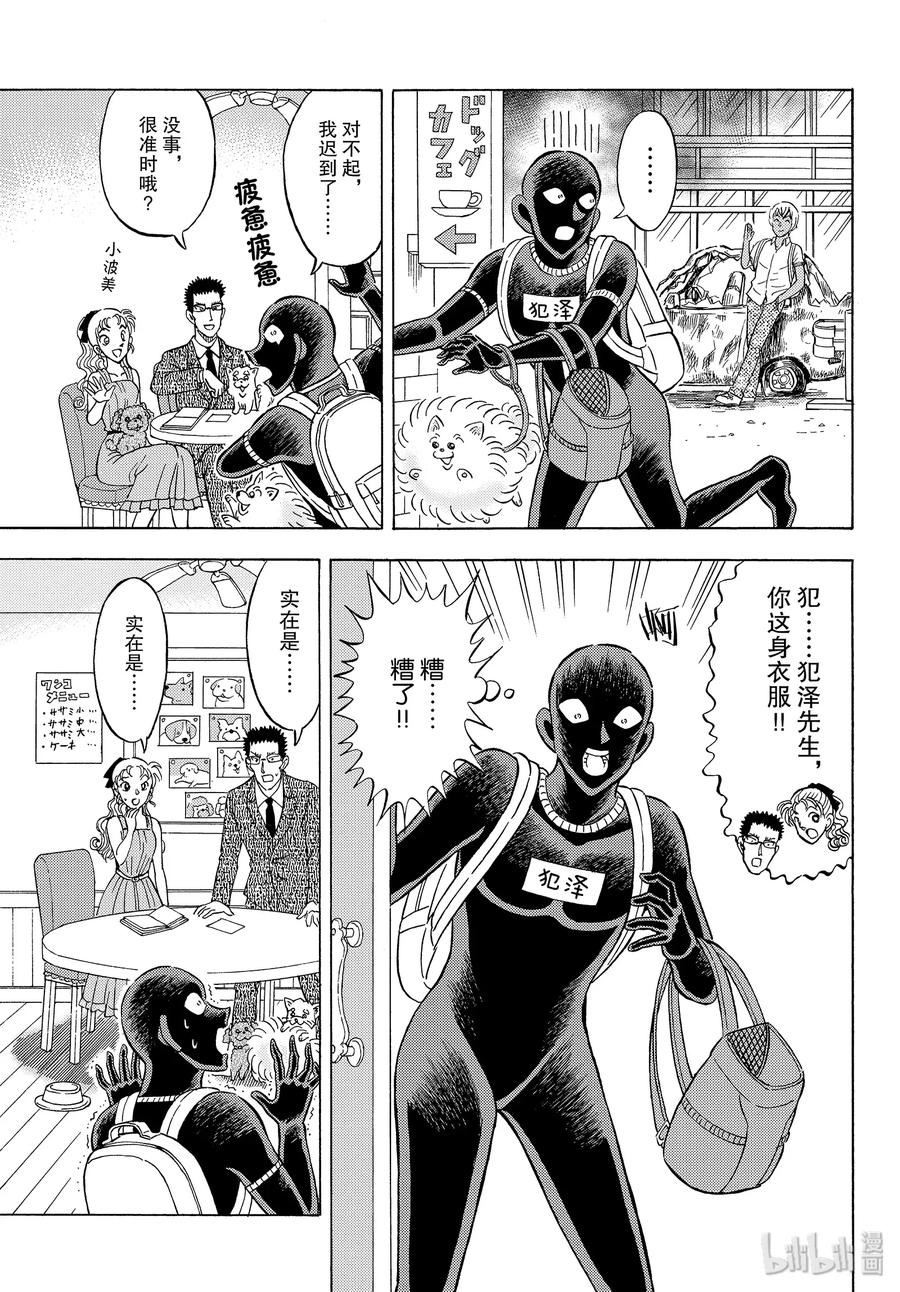 30 FILE.30  豪华的朋友圈19
