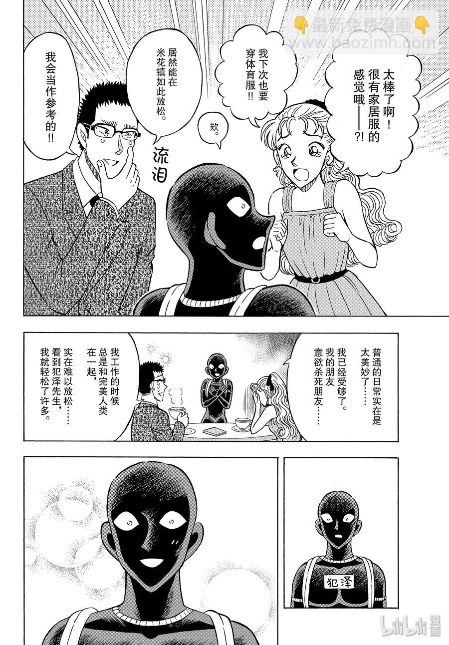 30 FILE.30  豪华的朋友圈20