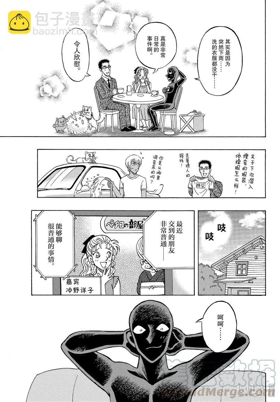 30 FILE.30  豪华的朋友圈21
