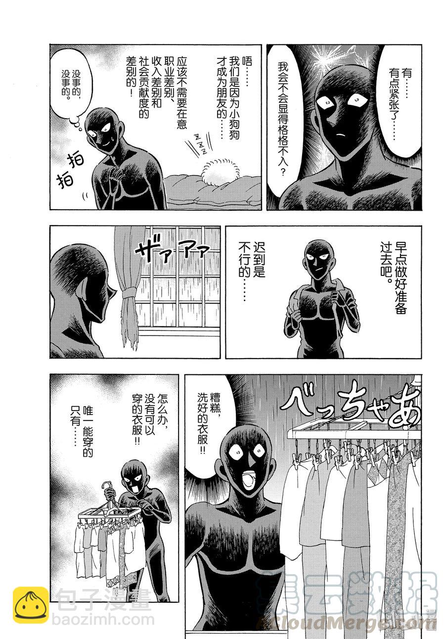 30 FILE.30  豪华的朋友圈3