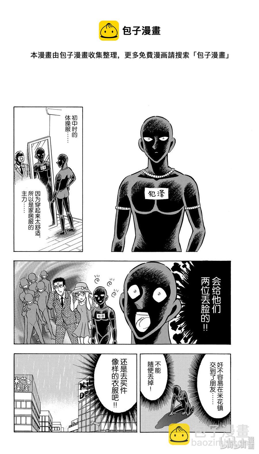 30 FILE.30  豪华的朋友圈4