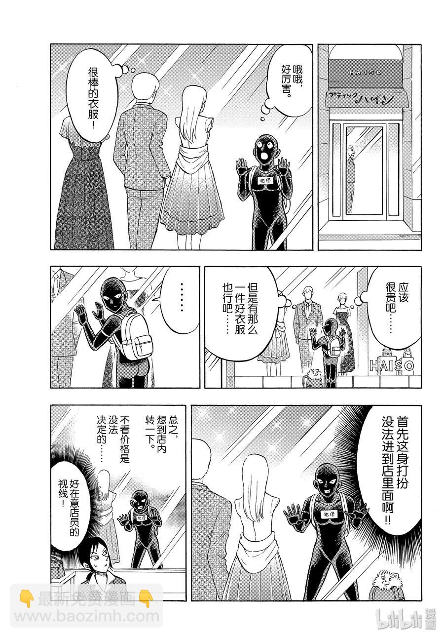 30 FILE.30  豪华的朋友圈5