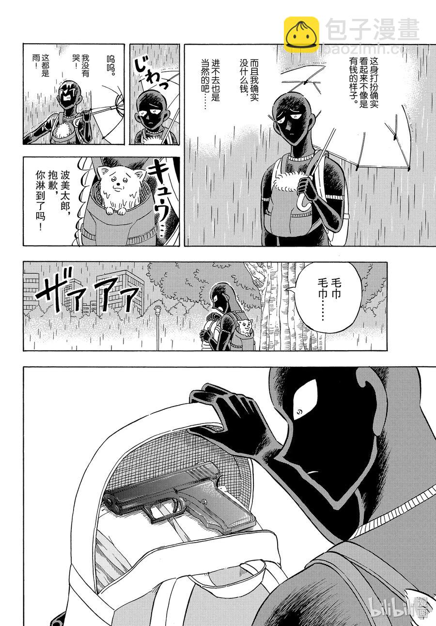 30 FILE.30  豪华的朋友圈8
