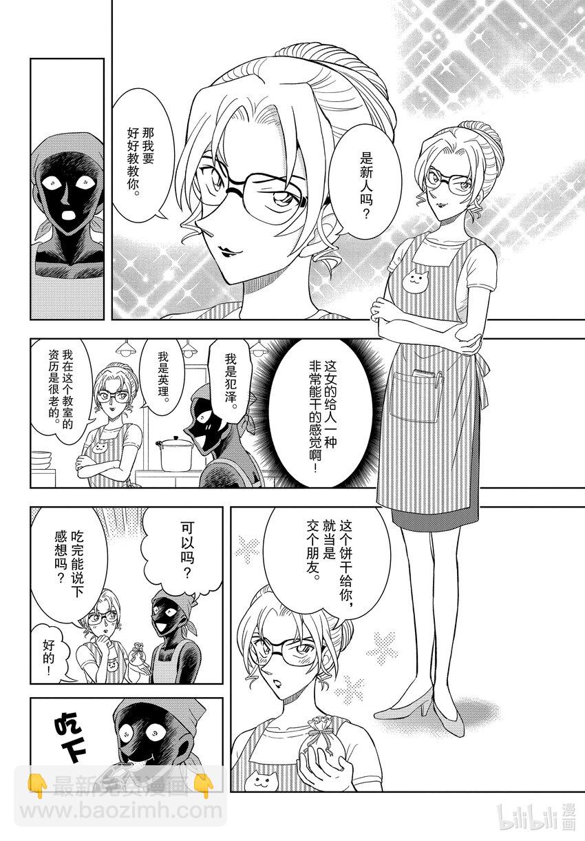 43 FILE.43  死亡的味道10