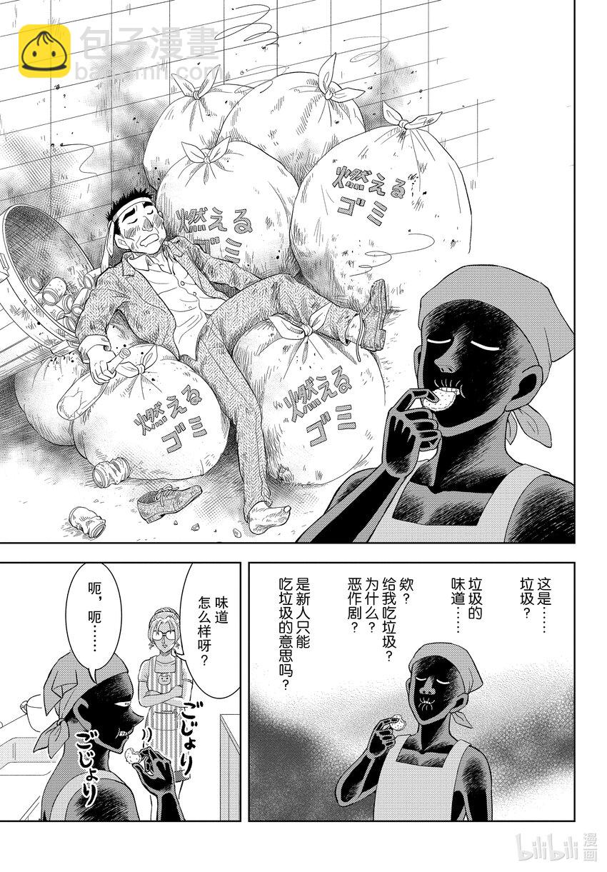 43 FILE.43  死亡的味道11