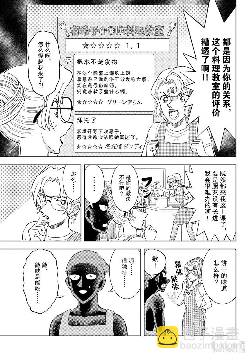 43 FILE.43  死亡的味道13