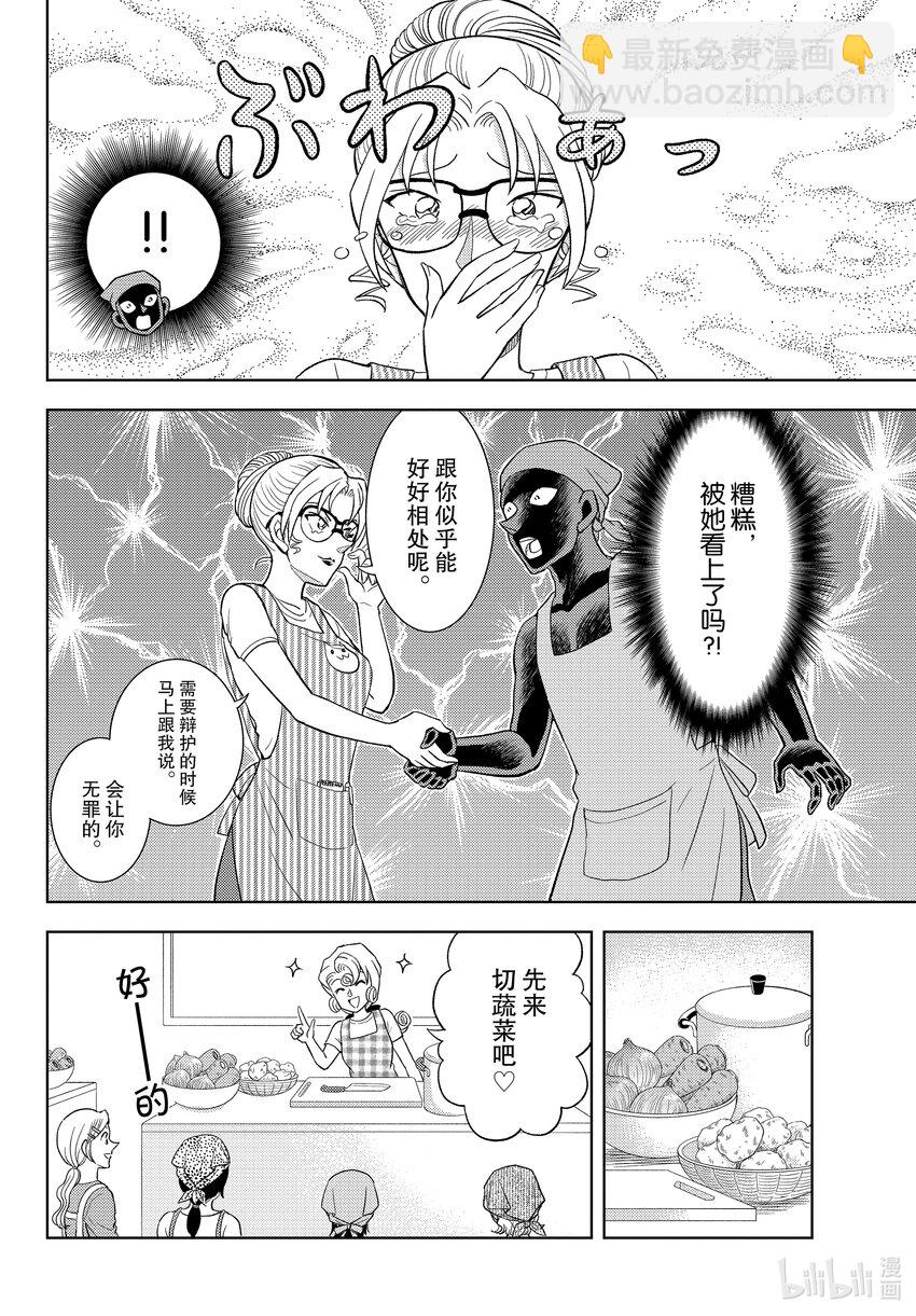 43 FILE.43  死亡的味道14
