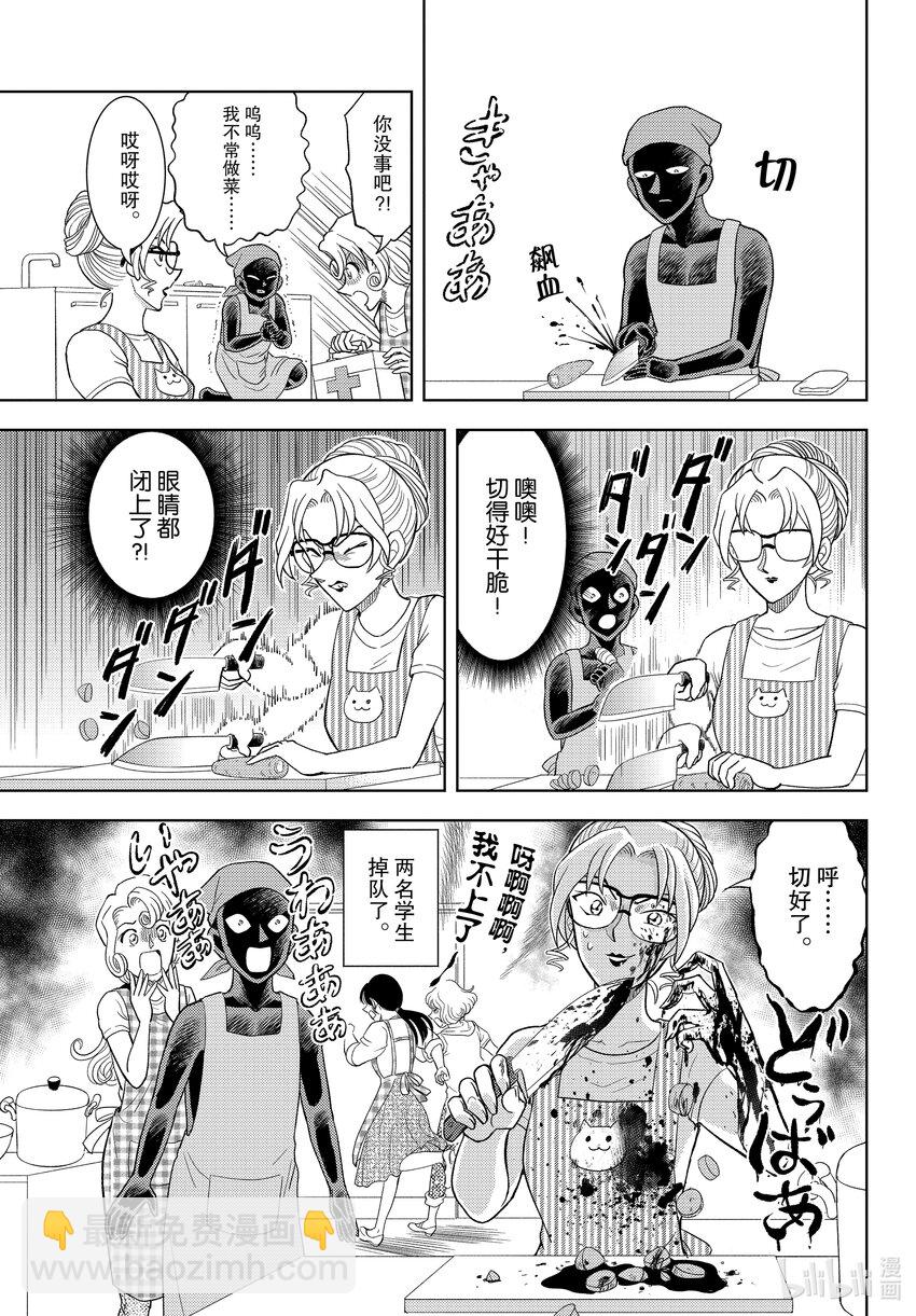 43 FILE.43  死亡的味道15