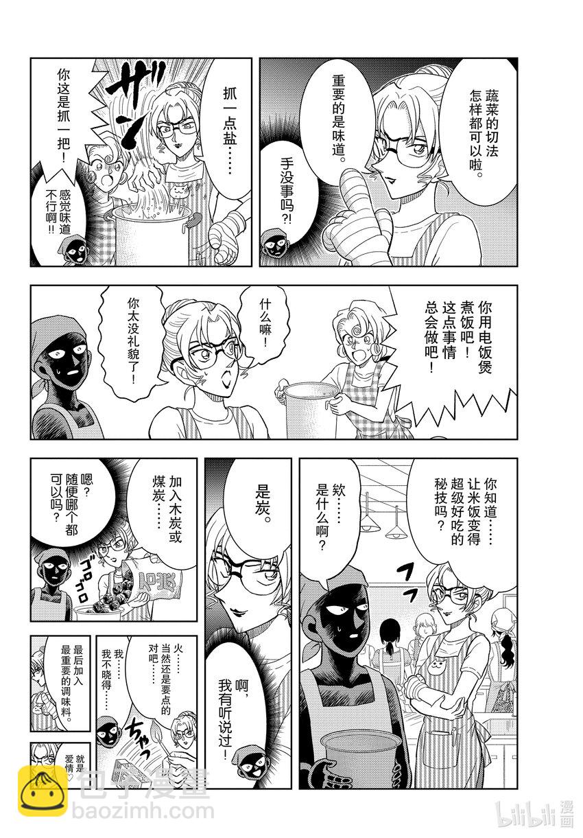 43 FILE.43  死亡的味道16