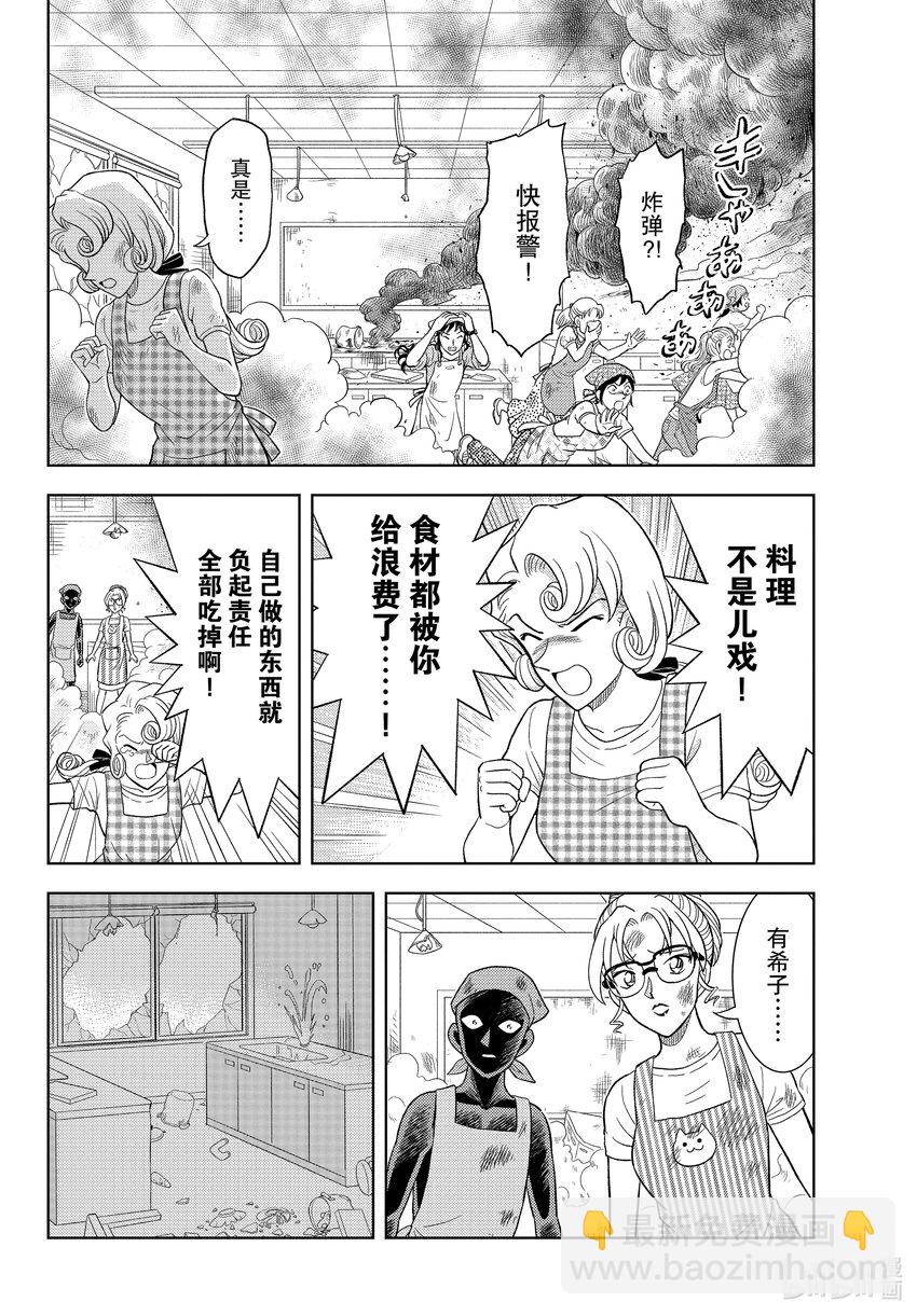43 FILE.43  死亡的味道18