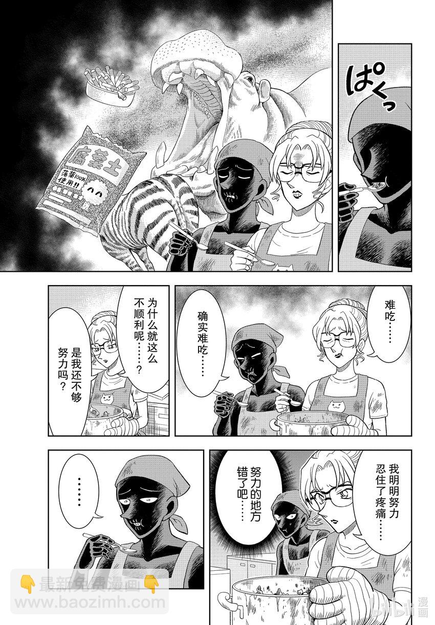 43 FILE.43  死亡的味道19