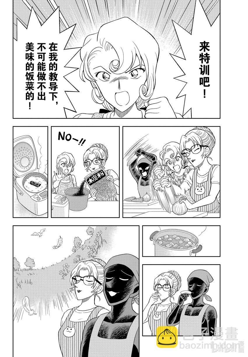 43 FILE.43  死亡的味道22