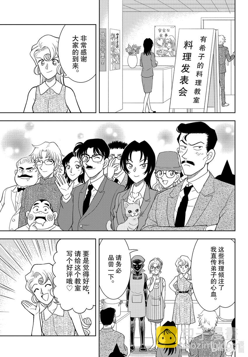43 FILE.43  死亡的味道23