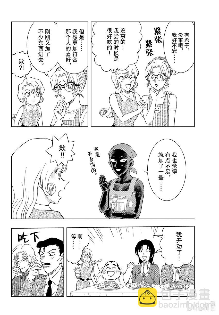 43 FILE.43  死亡的味道24