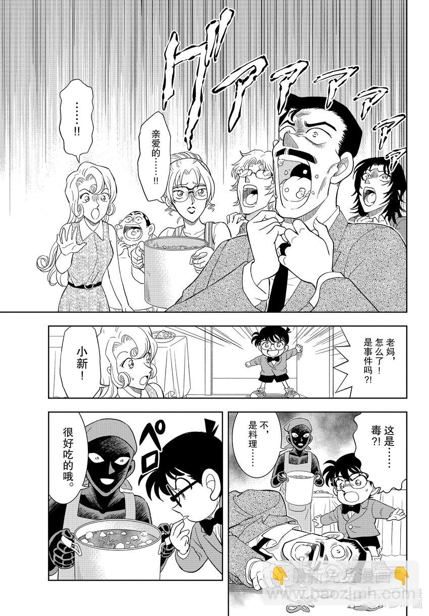 43 FILE.43  死亡的味道25