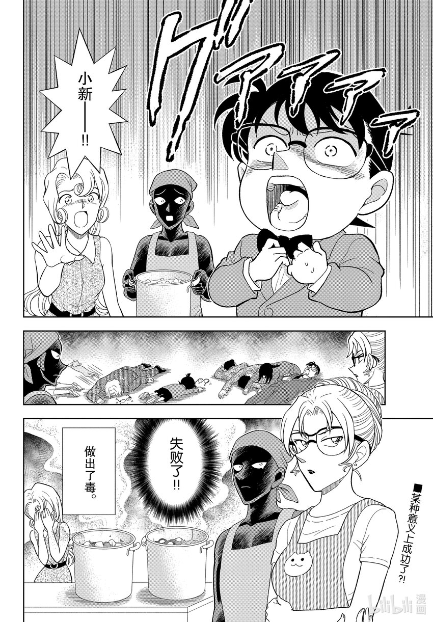 43 FILE.43  死亡的味道26