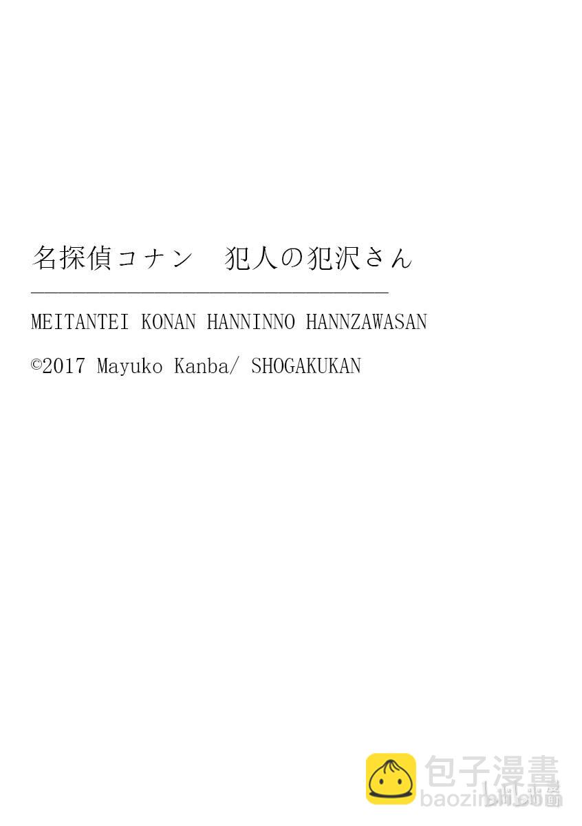 43 FILE.43  死亡的味道27