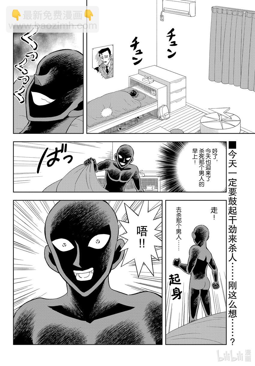 43 FILE.43  死亡的味道4