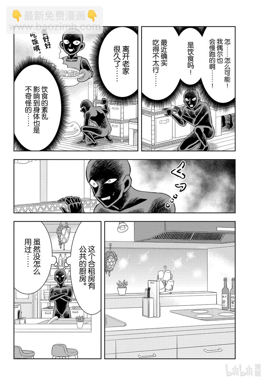 43 FILE.43  死亡的味道6