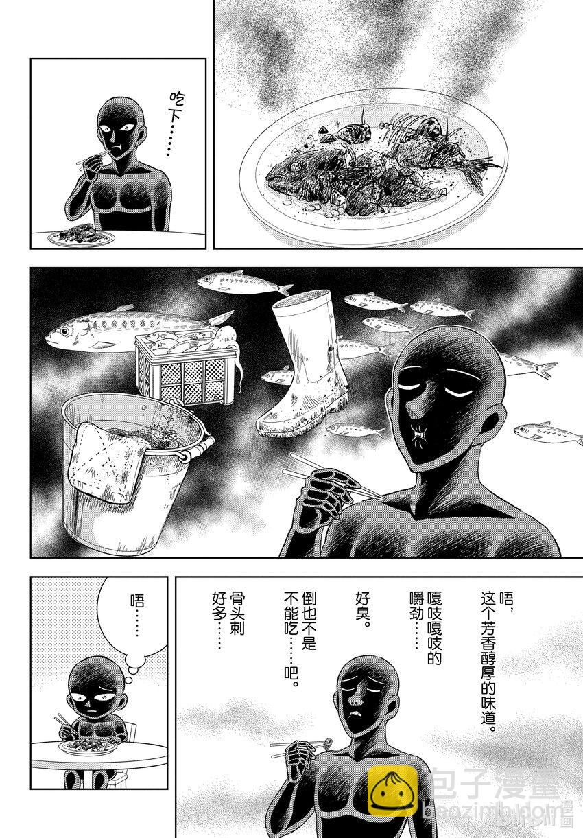 43 FILE.43  死亡的味道8