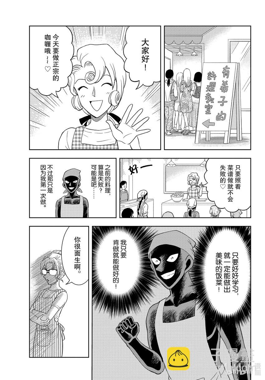 43 FILE.43  死亡的味道9