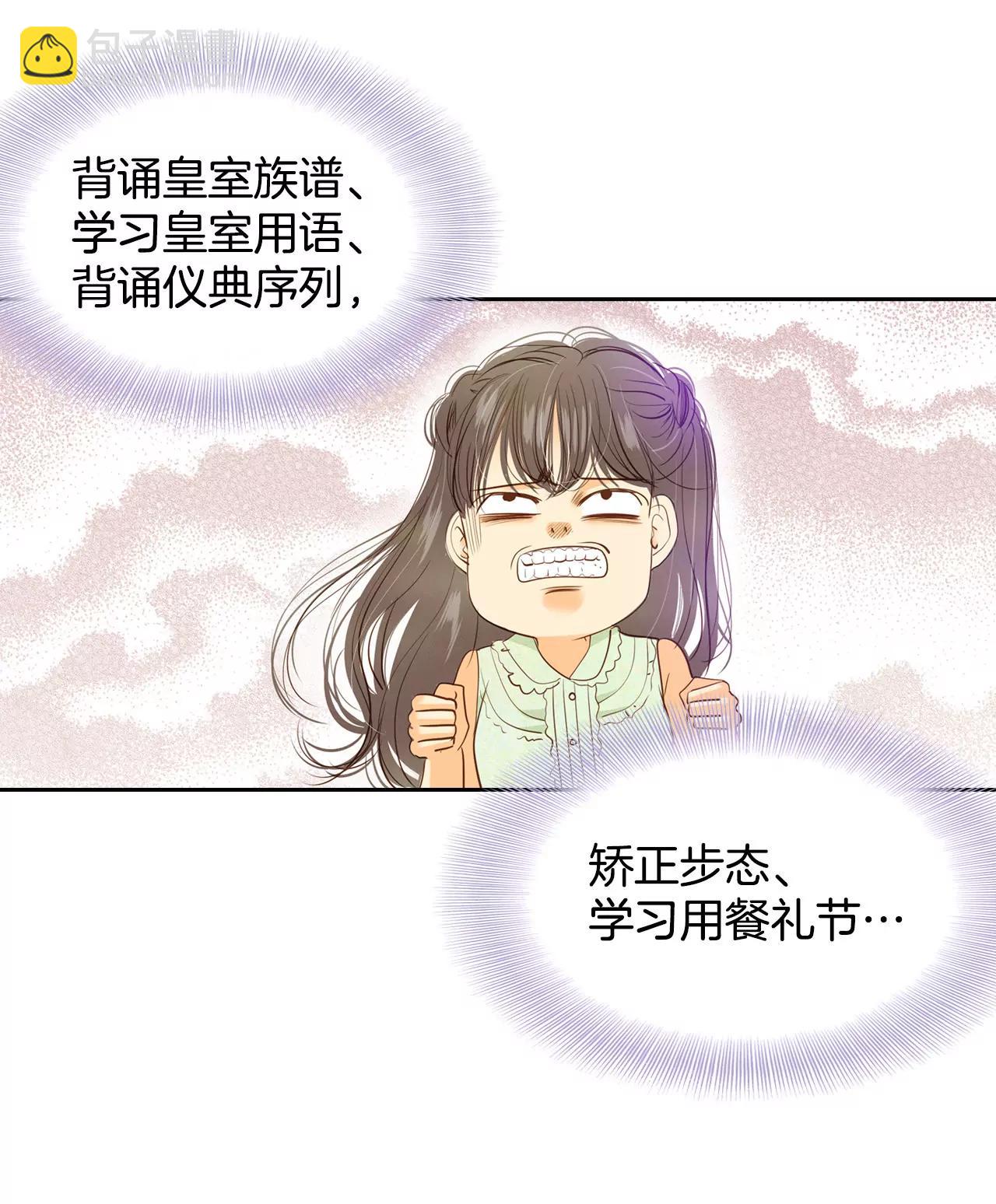 第23话 颜面尽失15