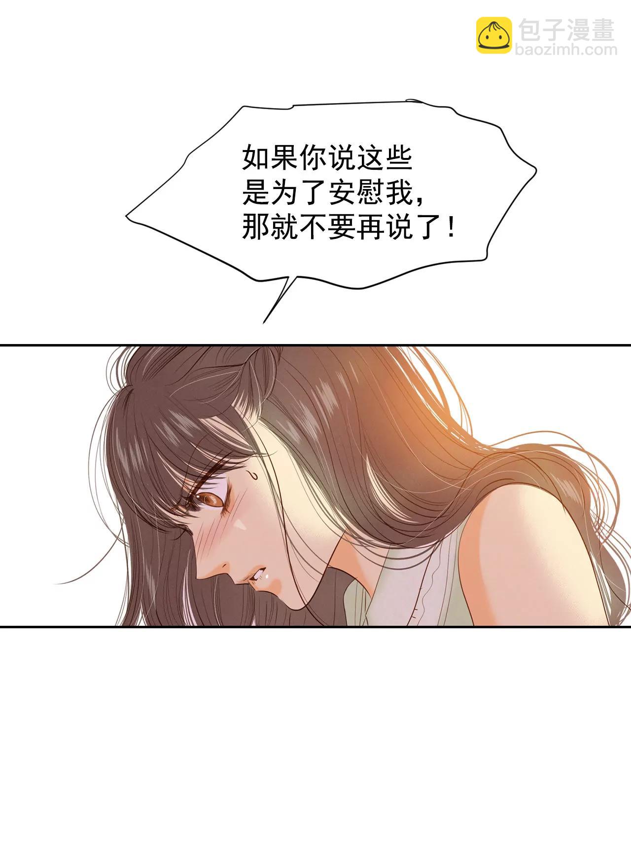 第24话 能答应的只有“离婚”12