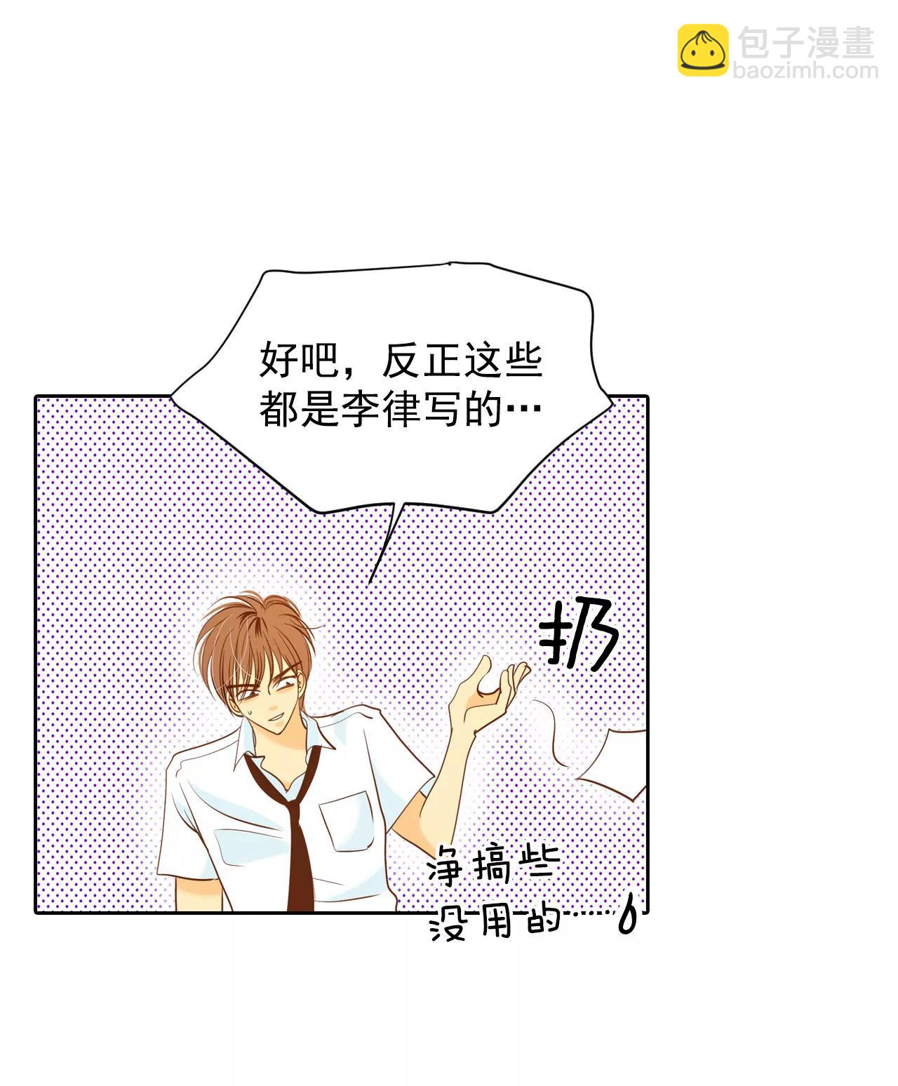 第24话 能答应的只有“离婚”14