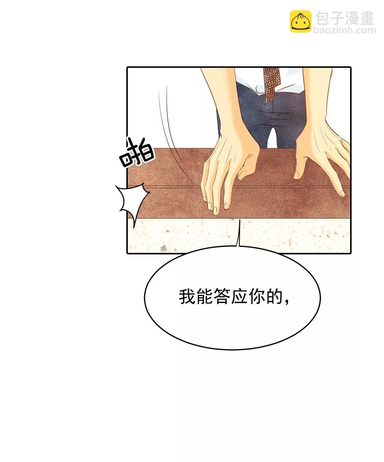 第24话 能答应的只有“离婚”15
