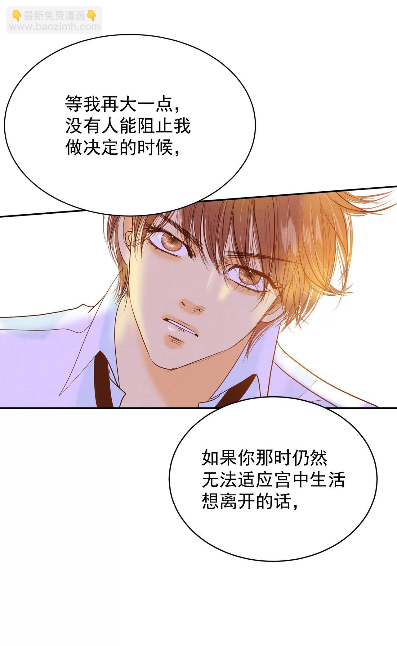 第24话 能答应的只有“离婚”18