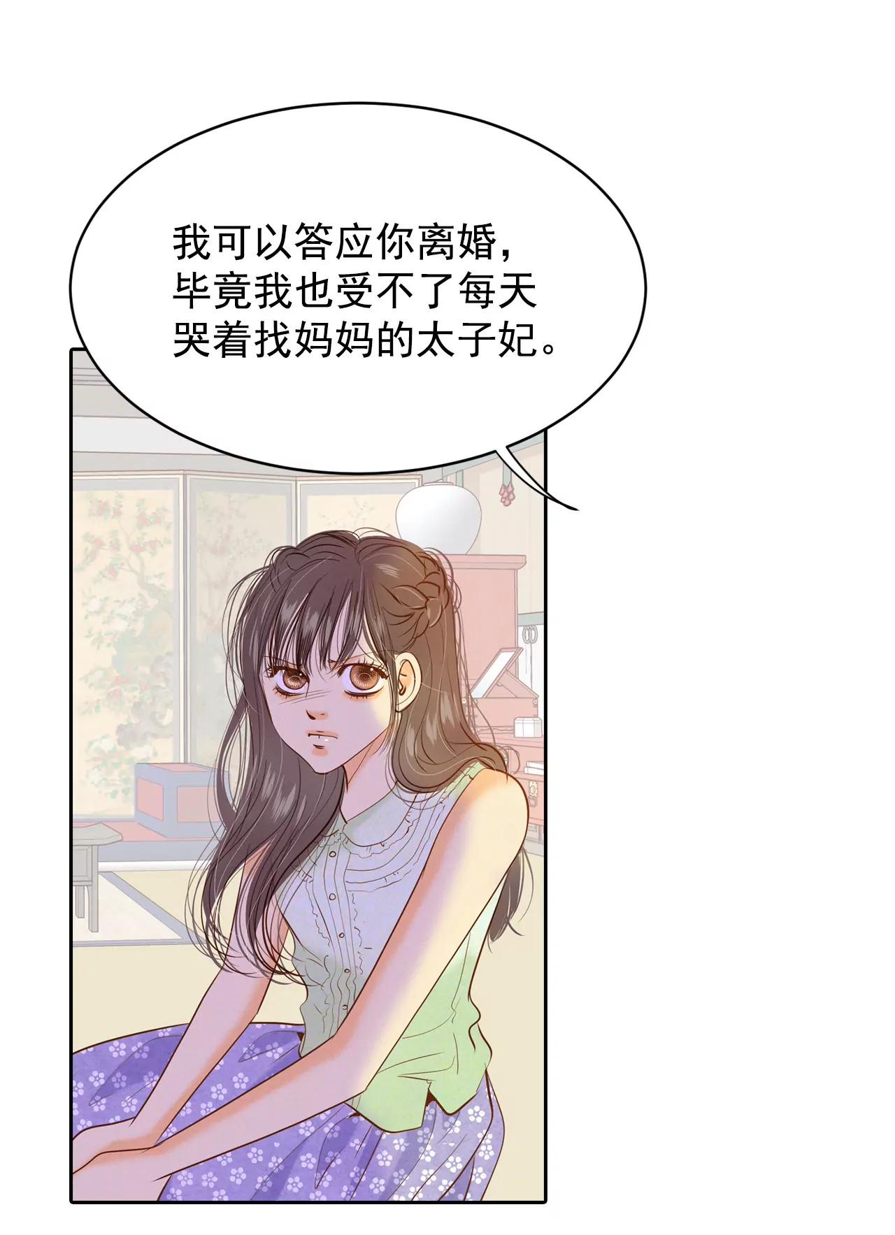 第24话 能答应的只有“离婚”19