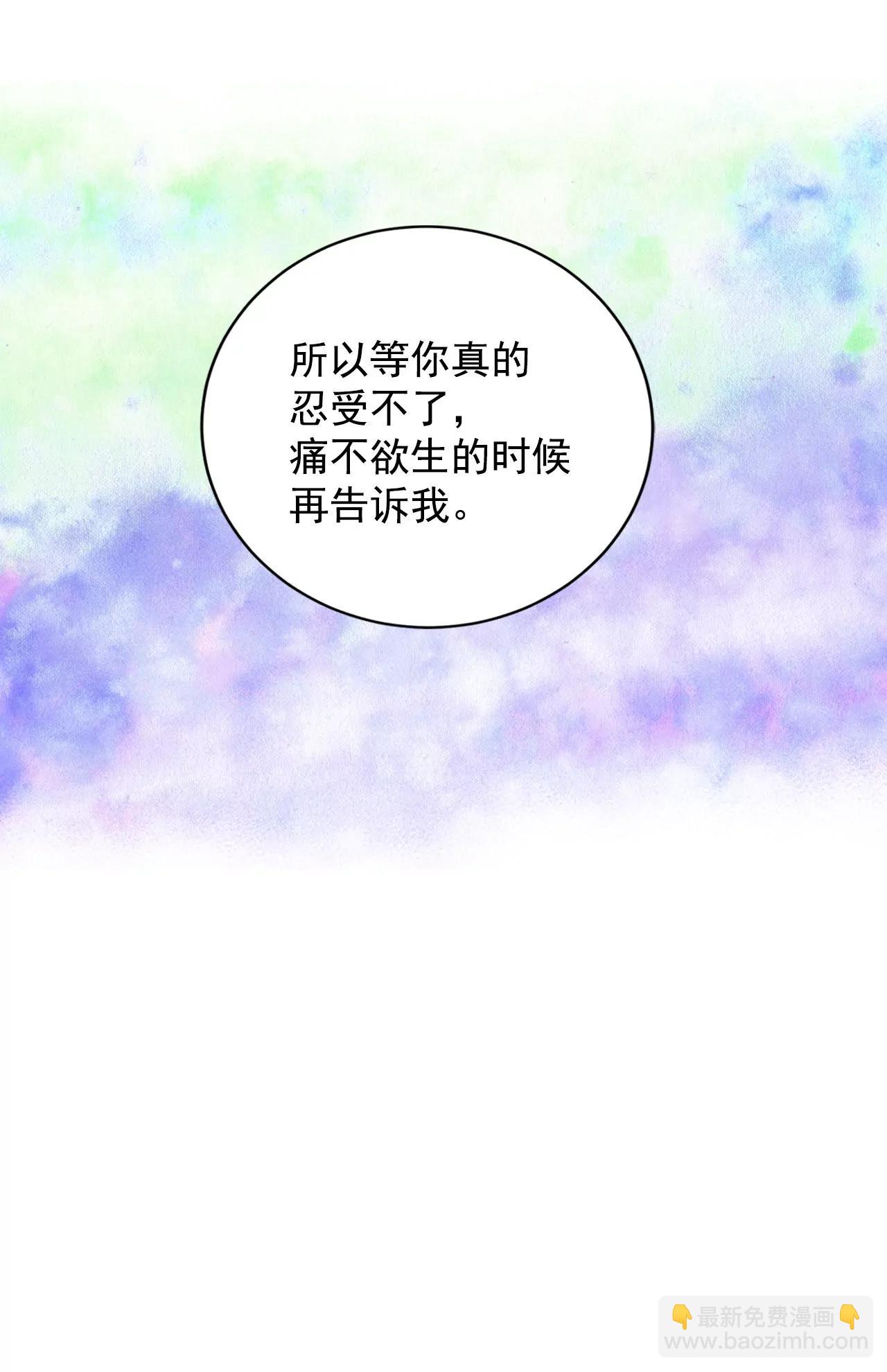 第24话 能答应的只有“离婚”21