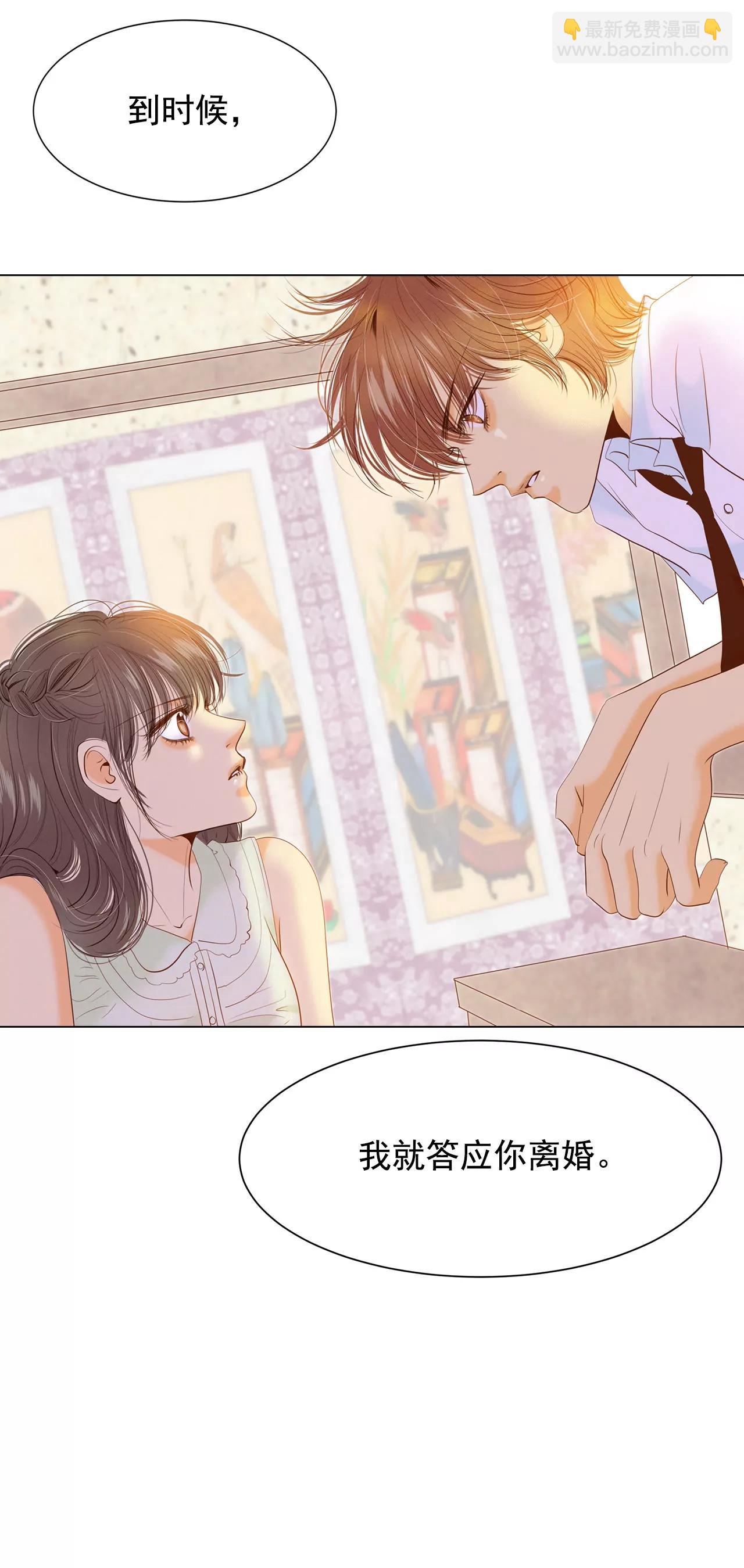 第24话 能答应的只有“离婚”22