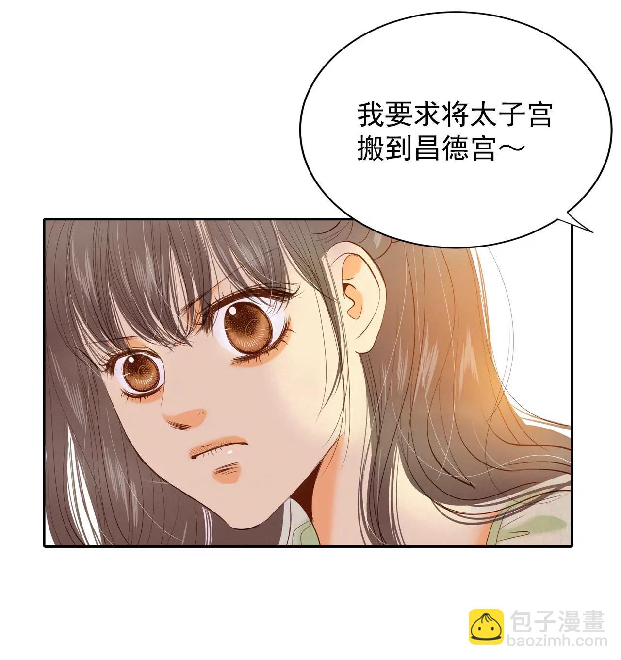 第24话 能答应的只有“离婚”3