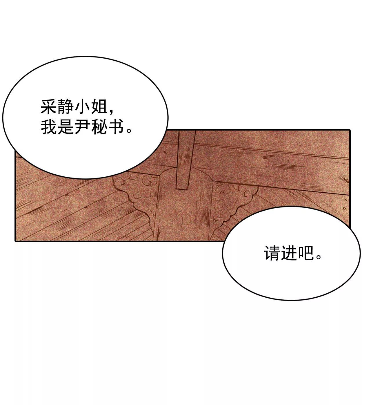 第24话 能答应的只有“离婚”35