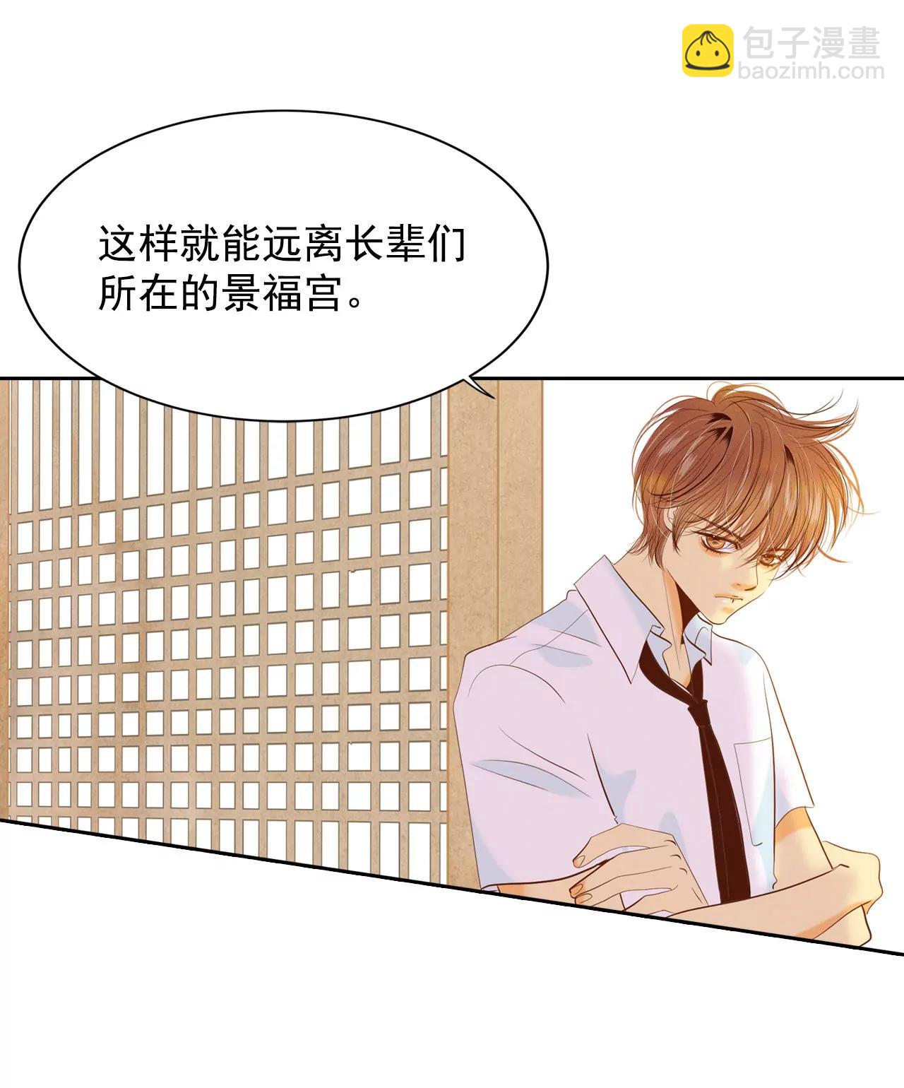 第24话 能答应的只有“离婚”4