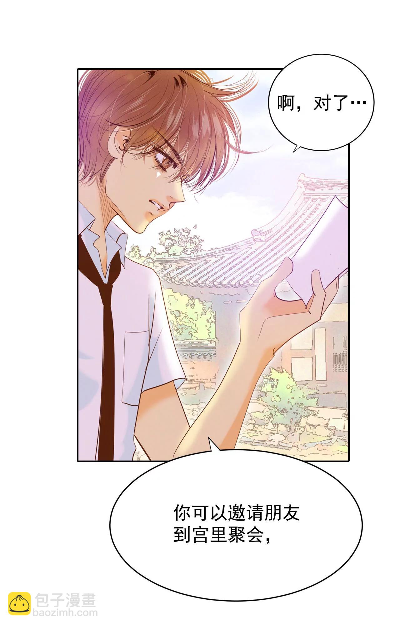 第24话 能答应的只有“离婚”8