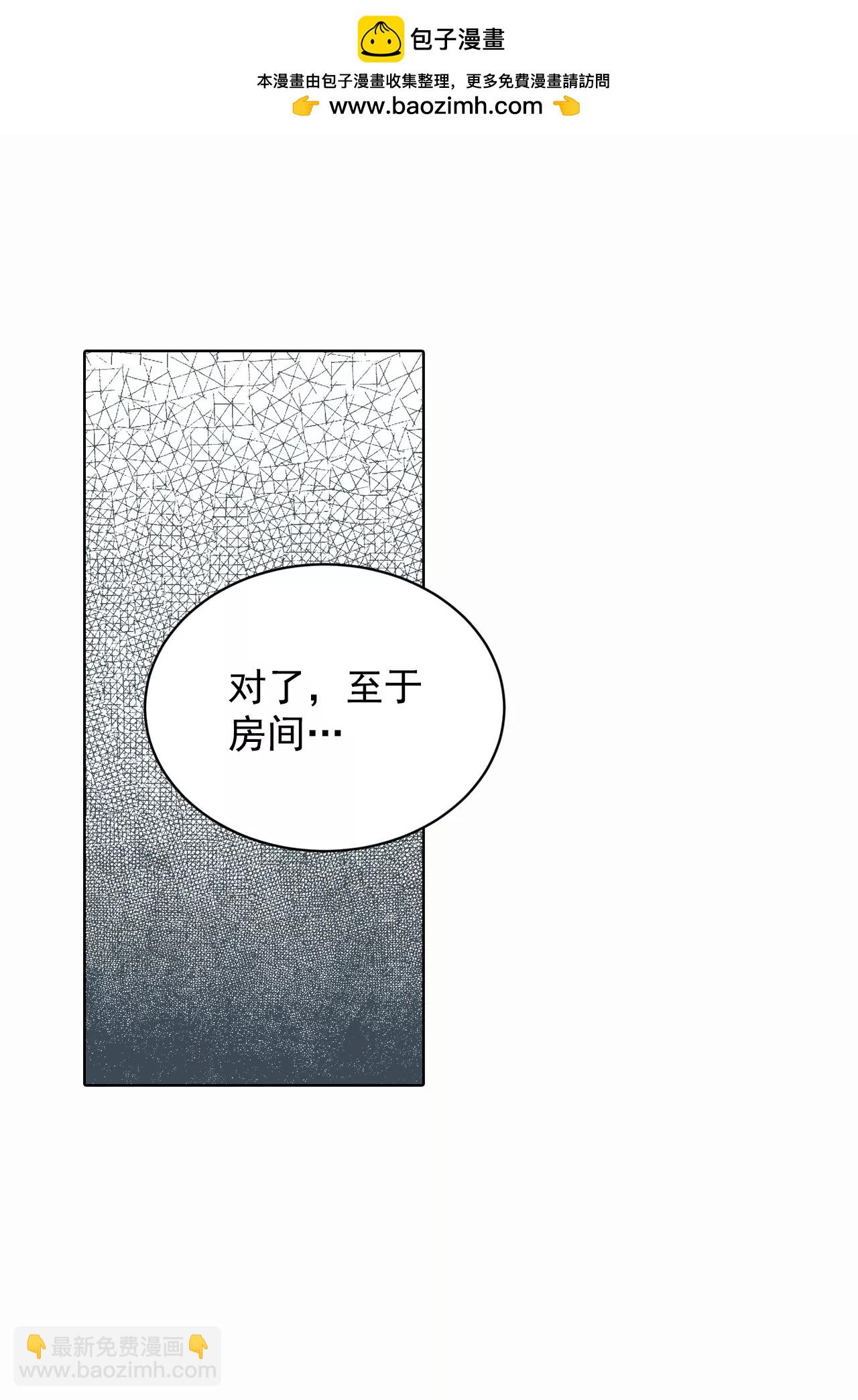 第46话 屁大点的房间1