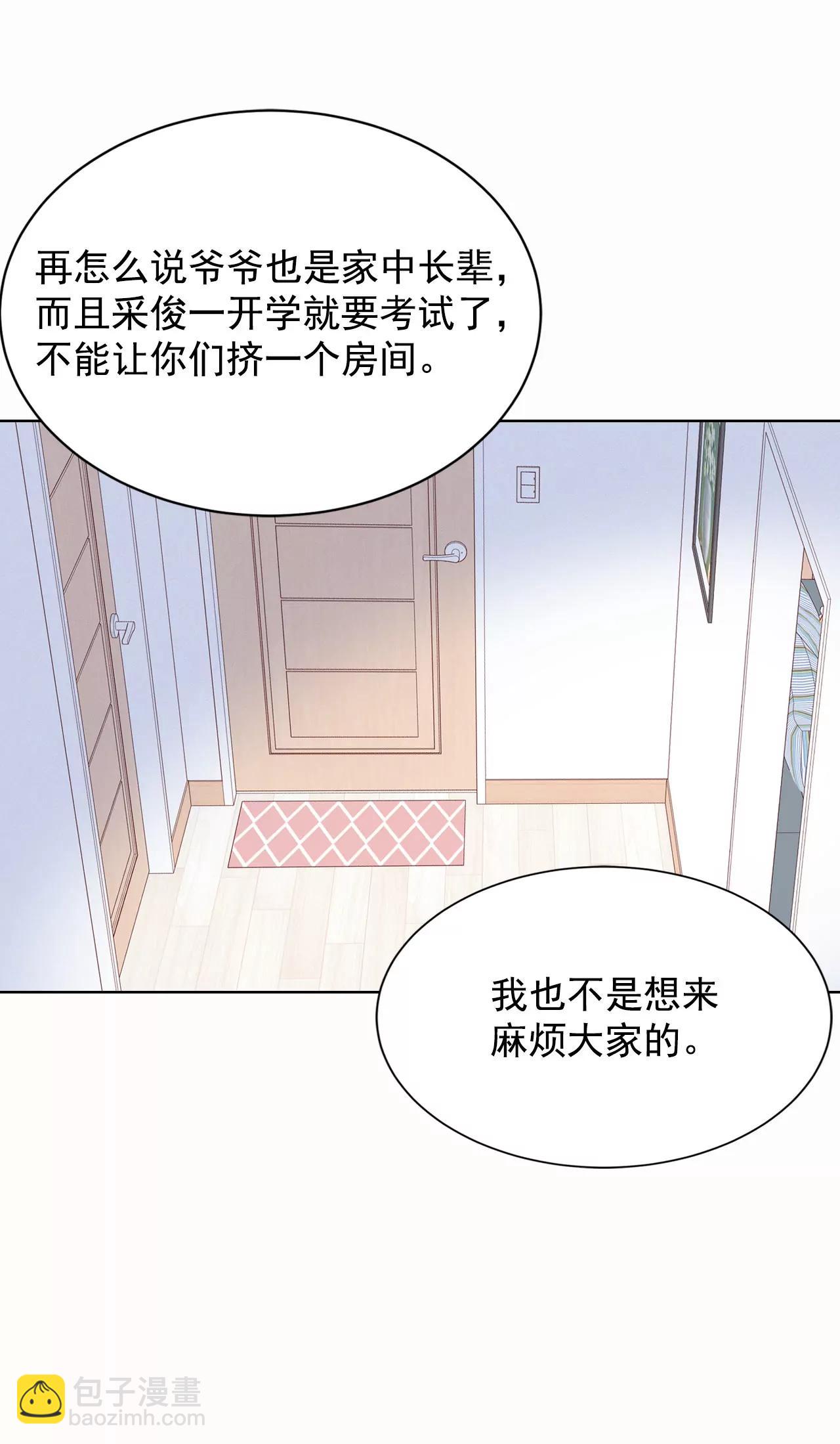 第46话 屁大点的房间2